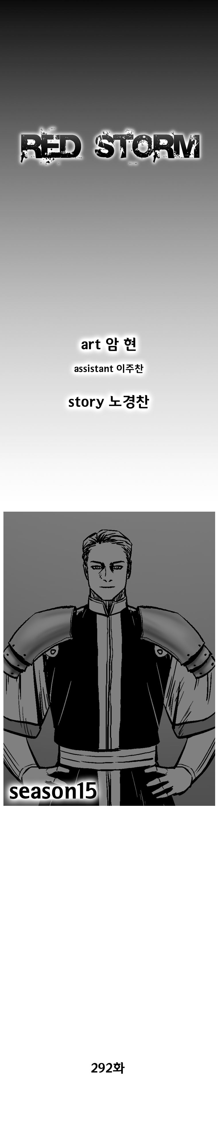Page 2 of Chapter 292