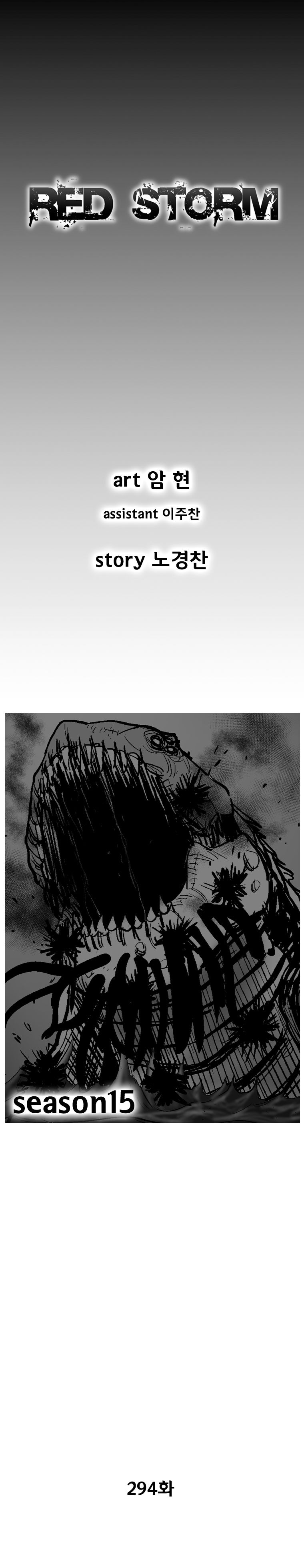 Page 2 of Chapter 294