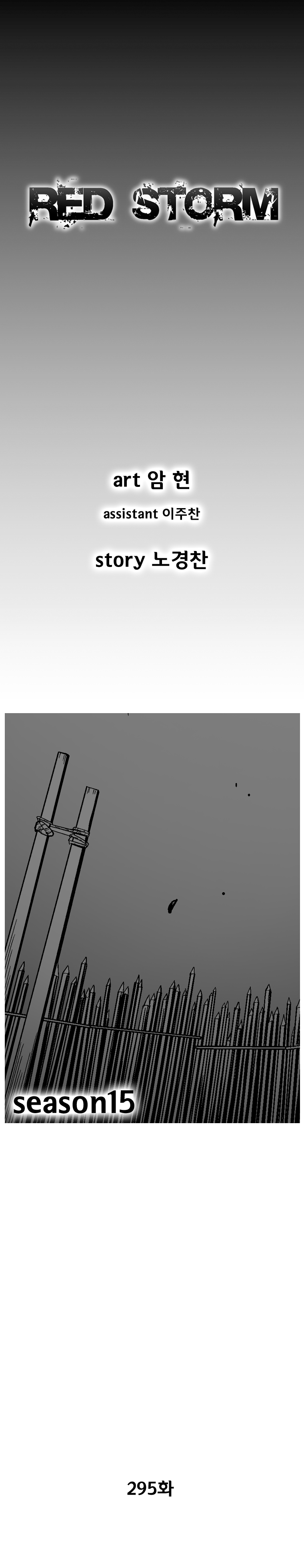Page 3 of Chapter 295