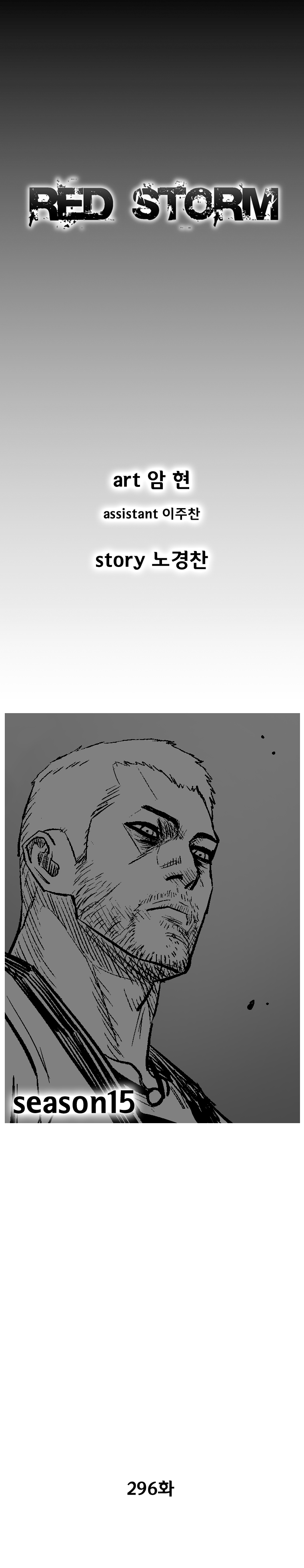 Page 3 of Chapter 296
