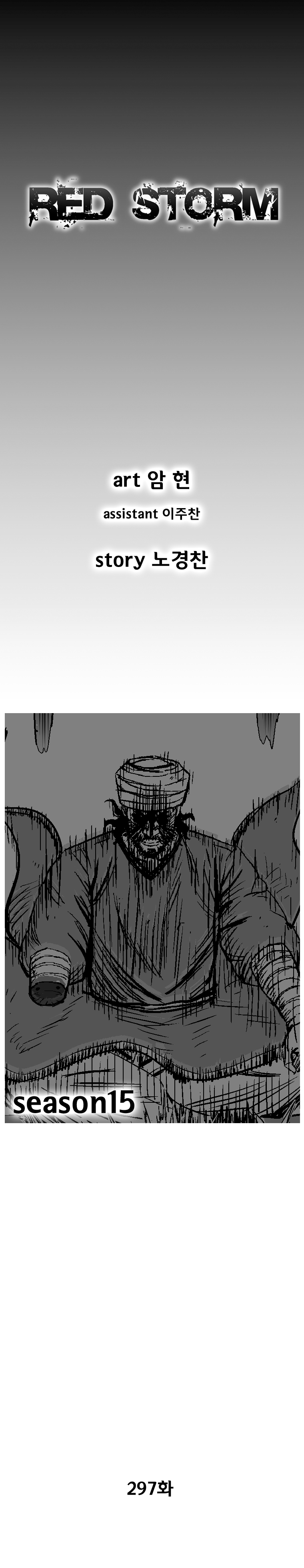 Page 3 of Chapter 297