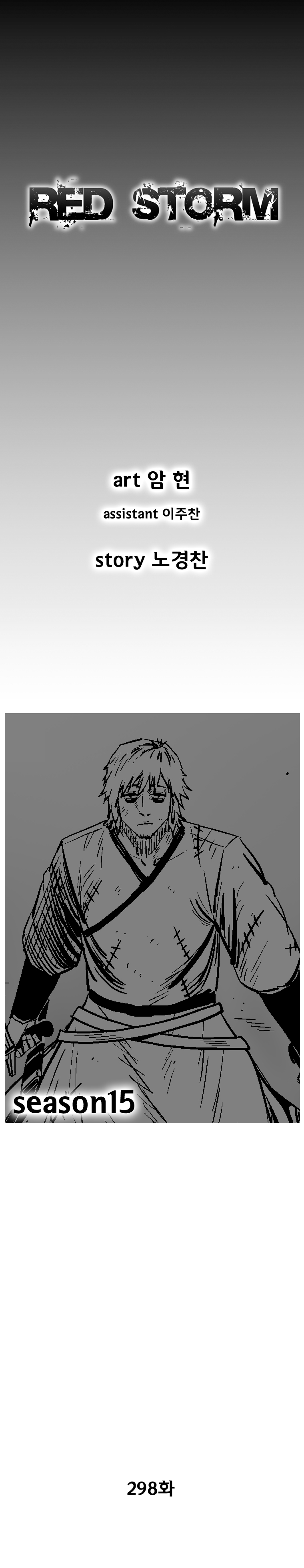 Page 3 of Chapter 298