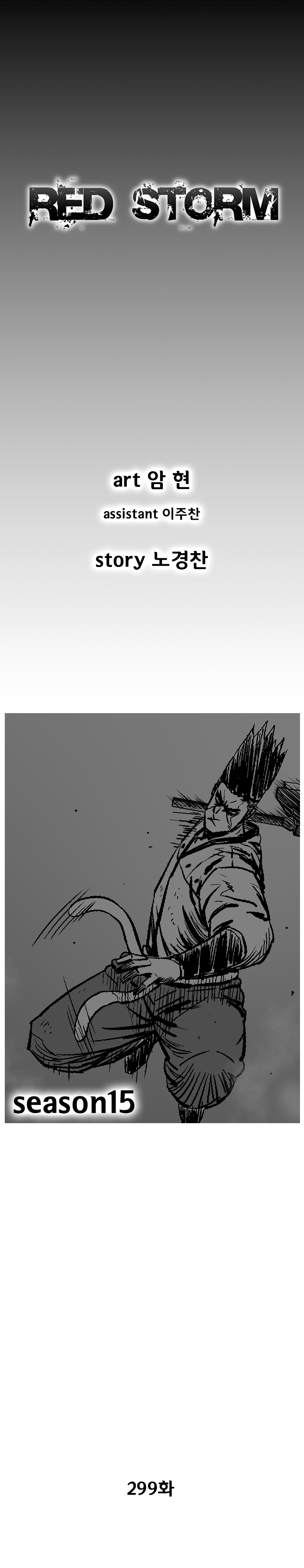 Page 2 of Chapter 299