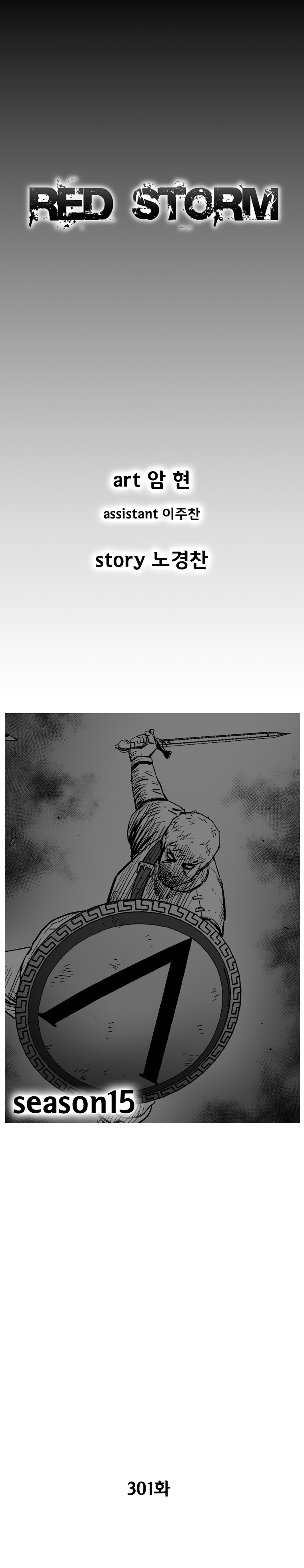 Page 2 of Chapter 301