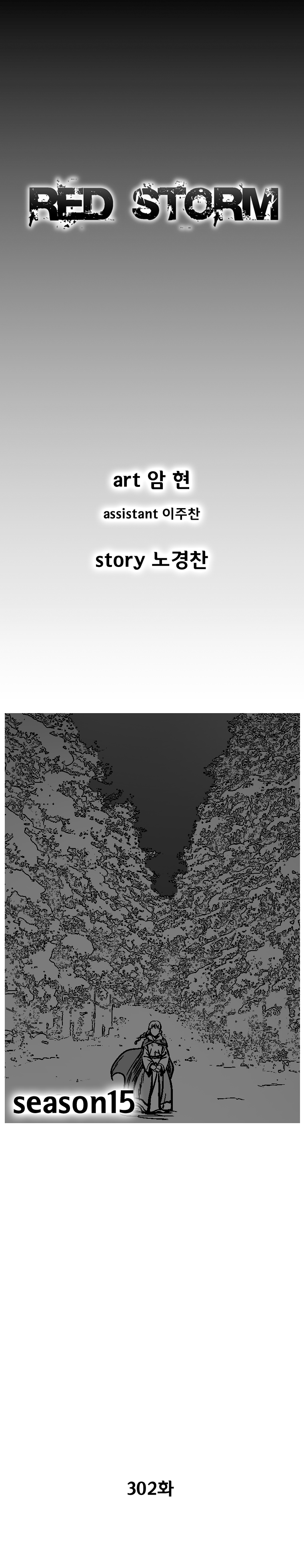 Page 2 of Chapter 302