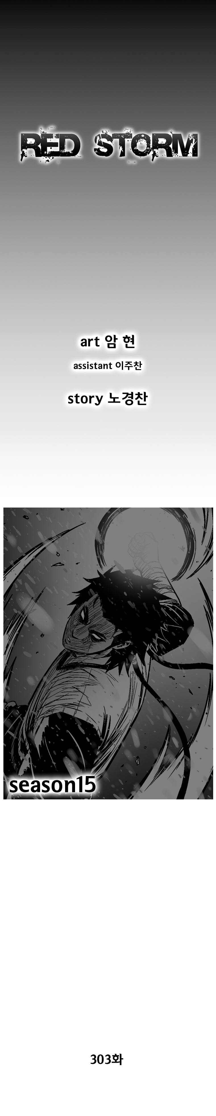 Page 2 of Chapter 303