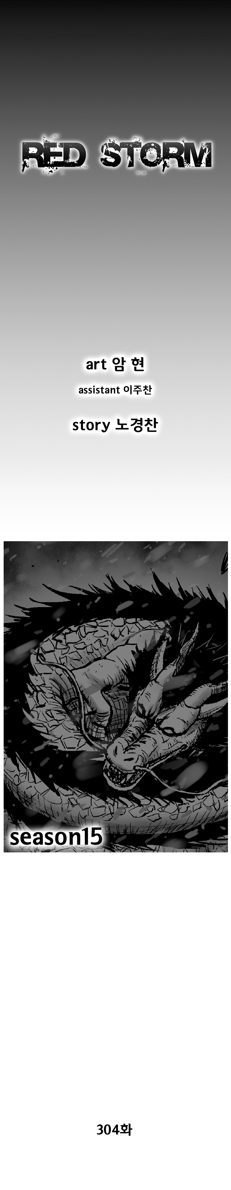 Page 2 of Chapter 304