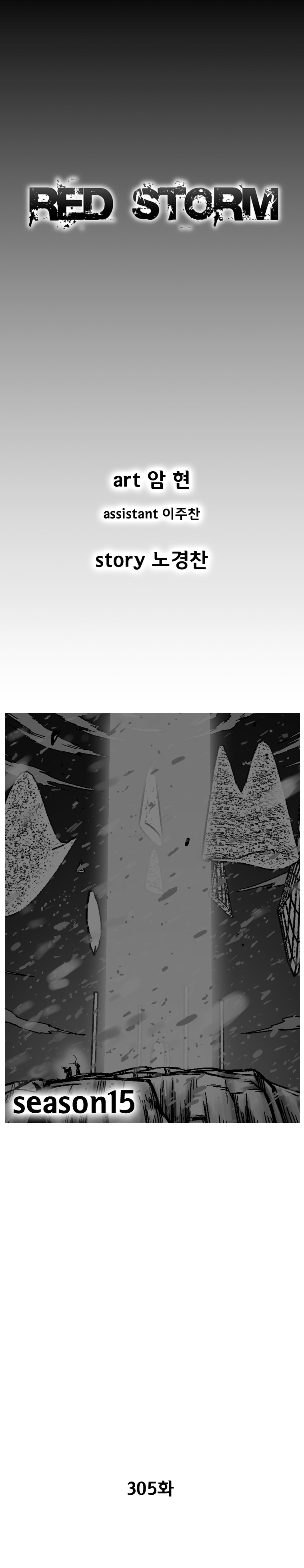 Page 2 of Chapter 305