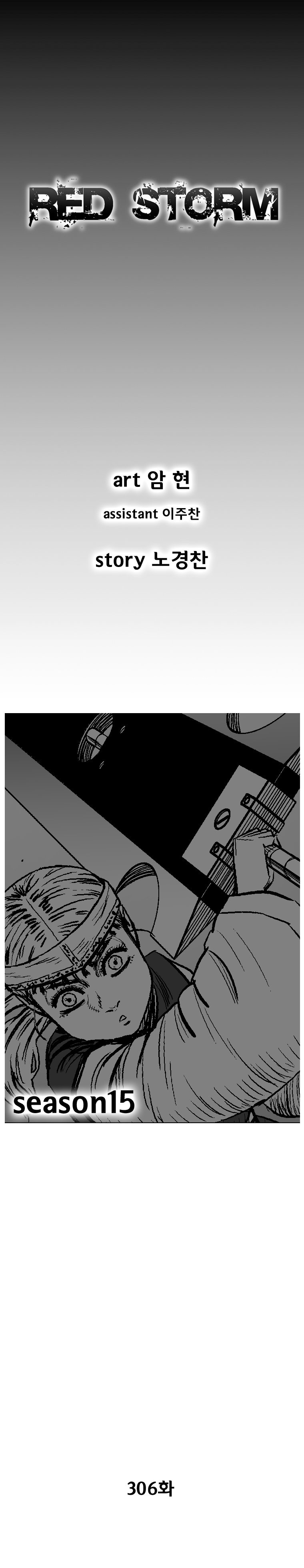 Page 2 of Chapter 306