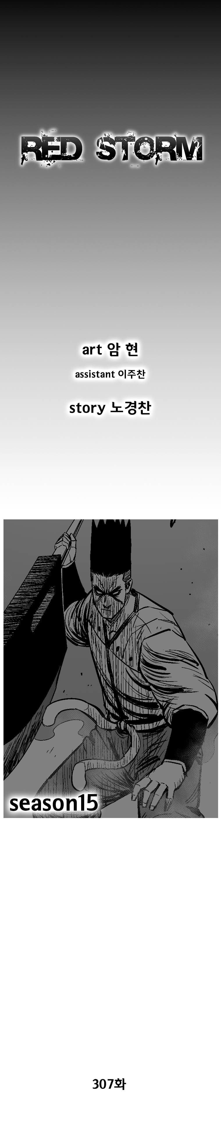 Page 2 of Chapter 307