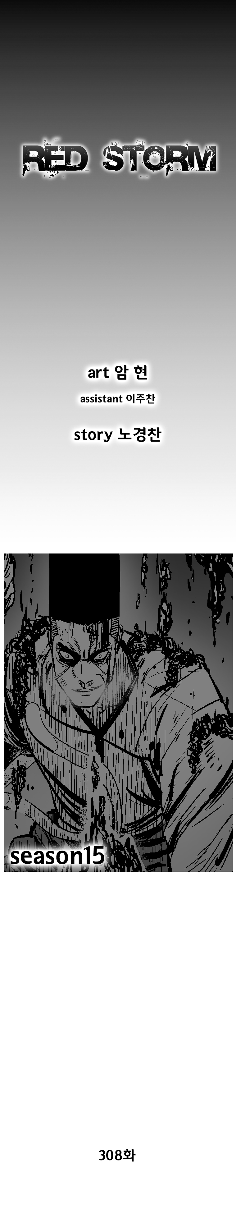 Page 2 of Chapter 308