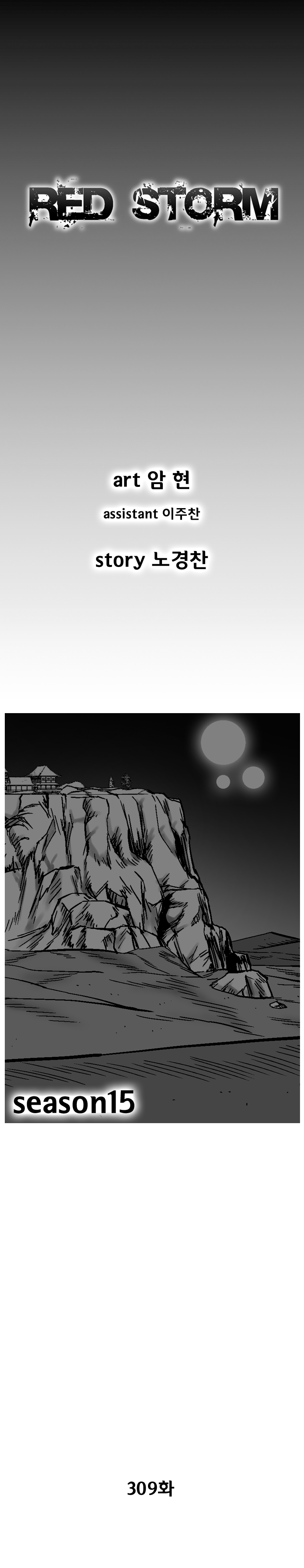 Page 2 of Chapter 309