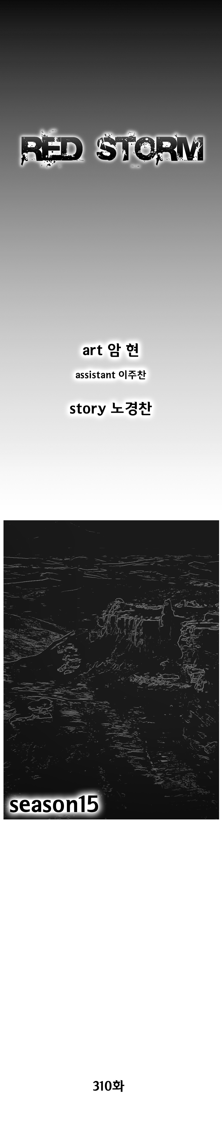 Page 2 of Chapter 310