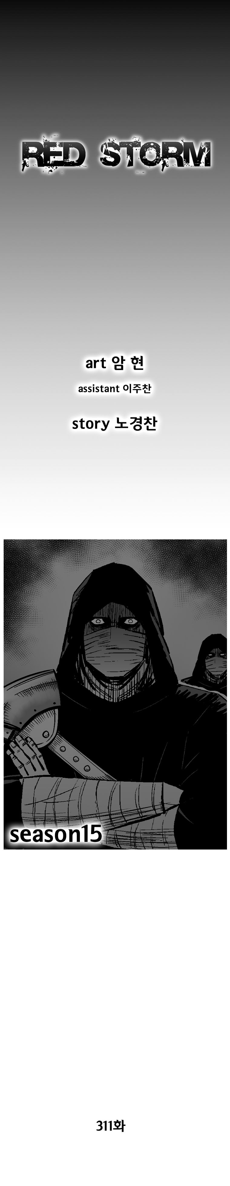 Page 2 of Chapter 311