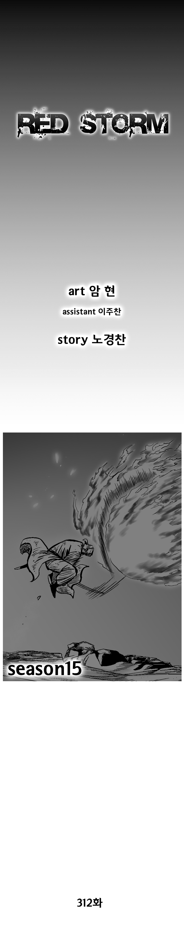 Page 2 of Chapter 312
