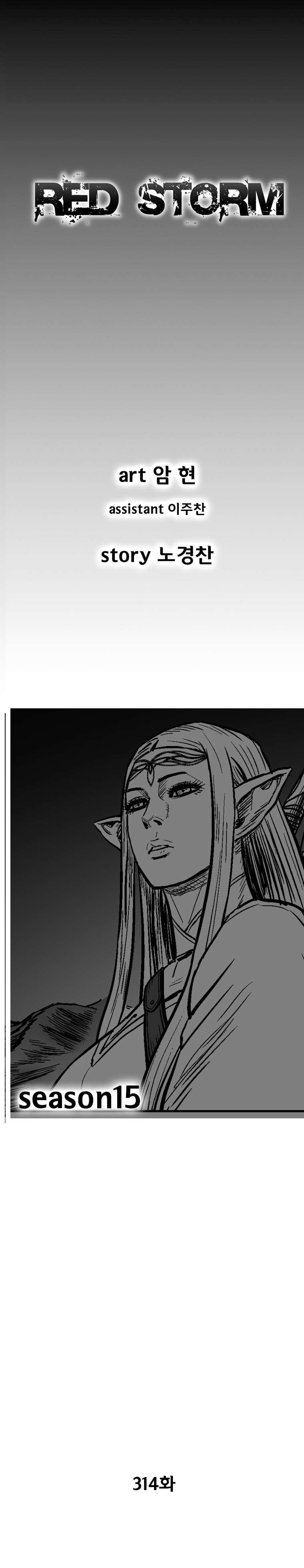 Page 1 of Chapter 314