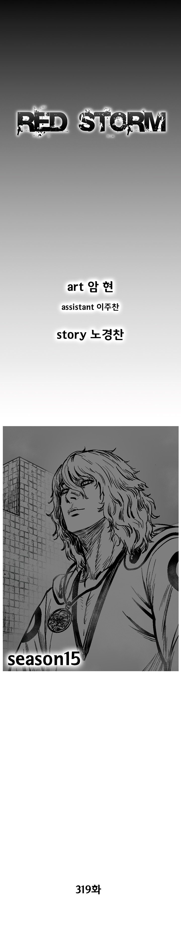 Page 1 of Chapter 319
