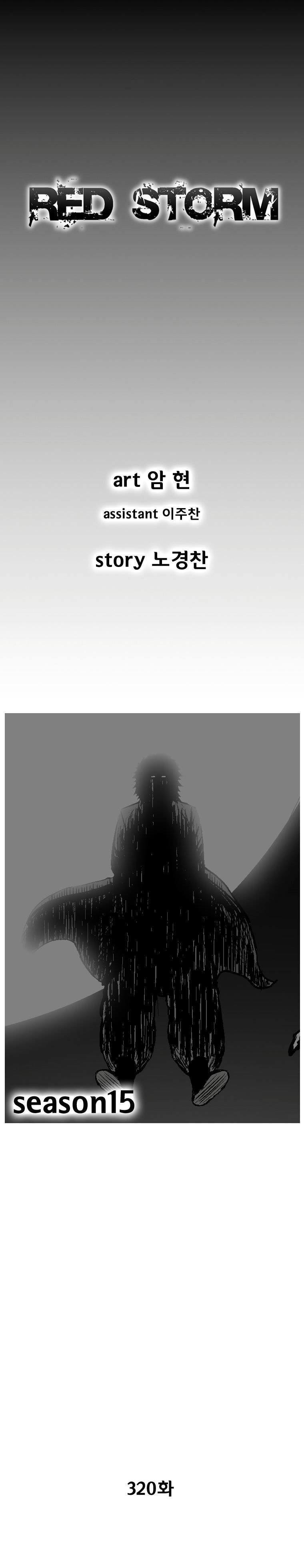 Page 1 of Chapter 320