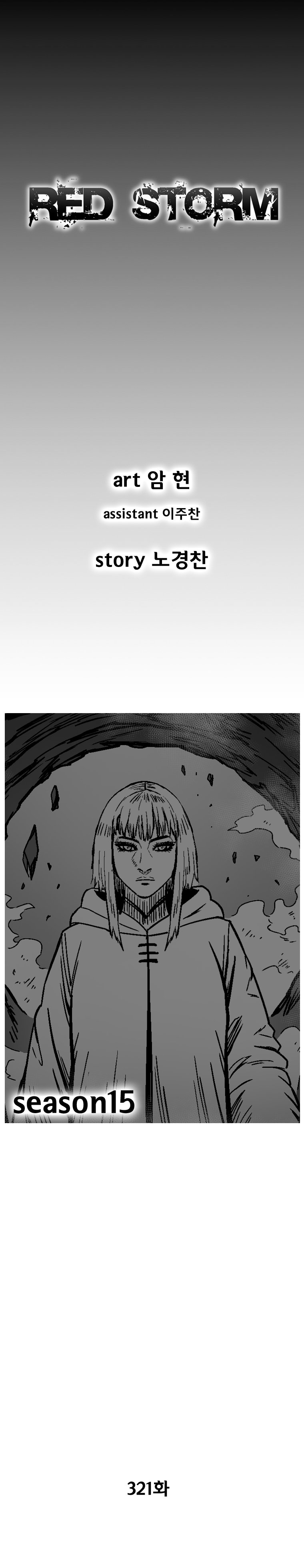 Page 1 of Chapter 321