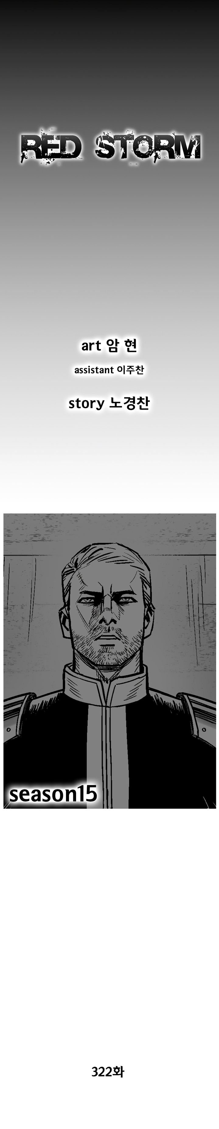 Page 1 of Chapter 322