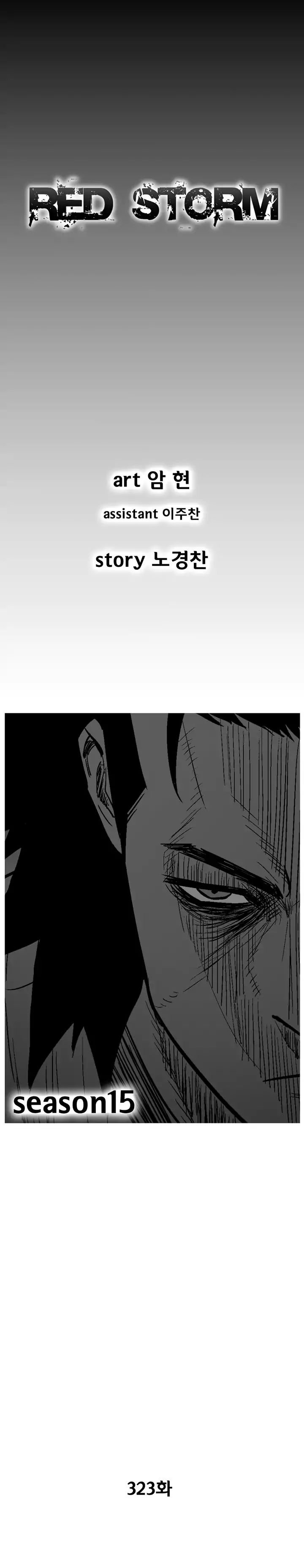 Page 1 of Chapter 323
