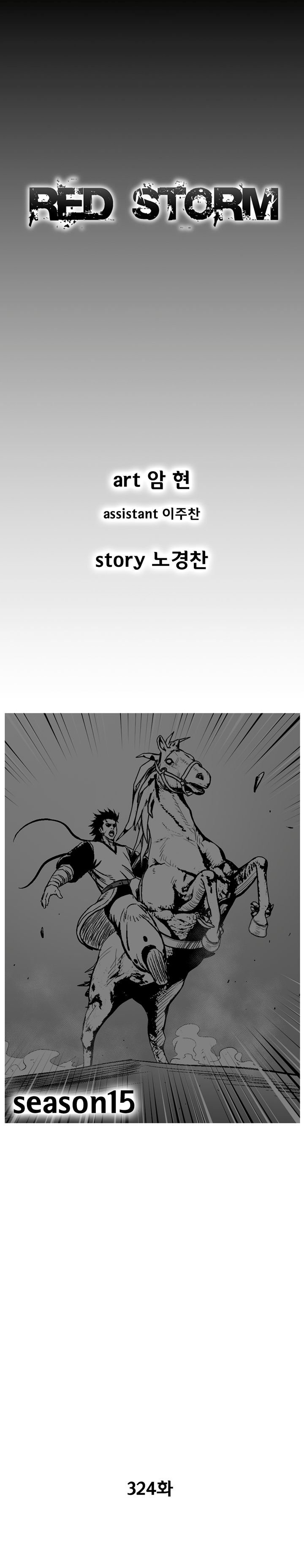 Page 1 of Chapter 324