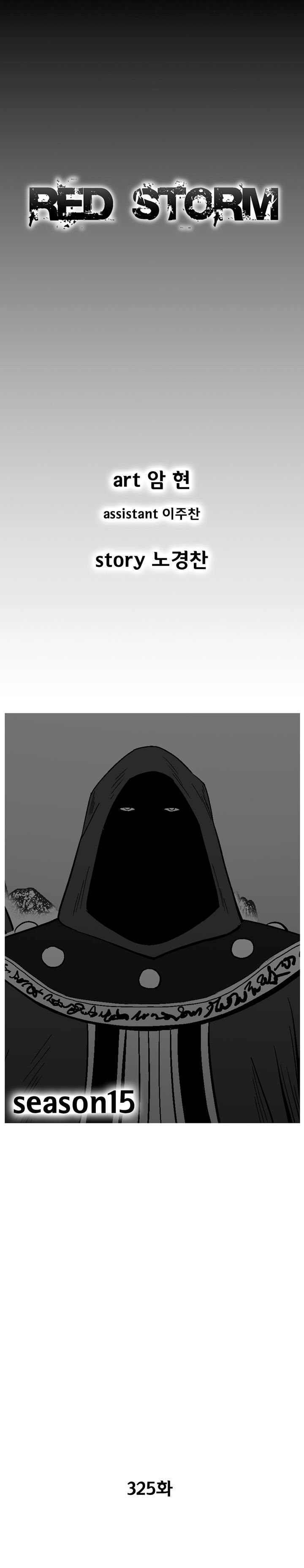 Page 1 of Chapter 325