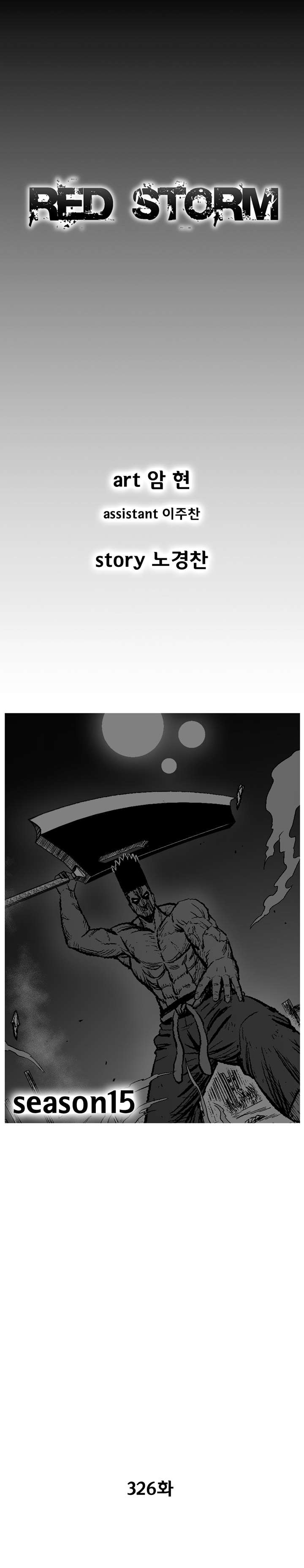 Page 1 of Chapter 326
