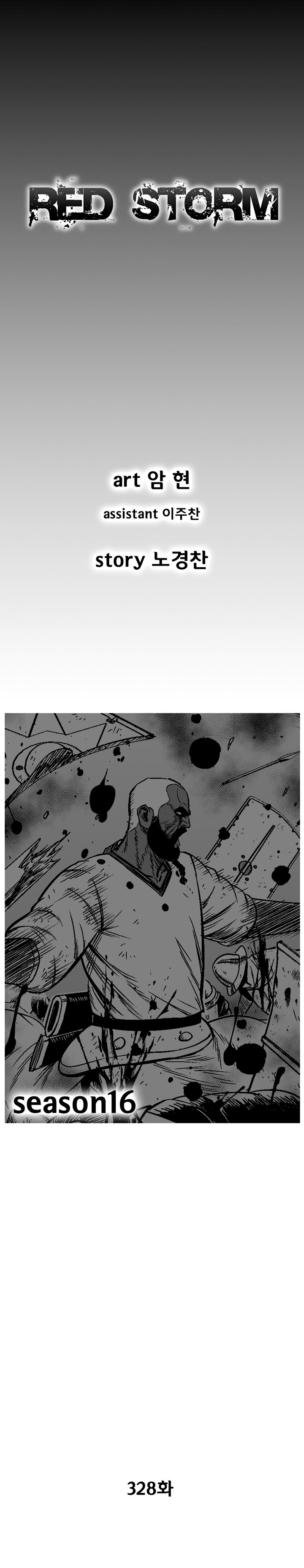 Page 1 of Chapter 328