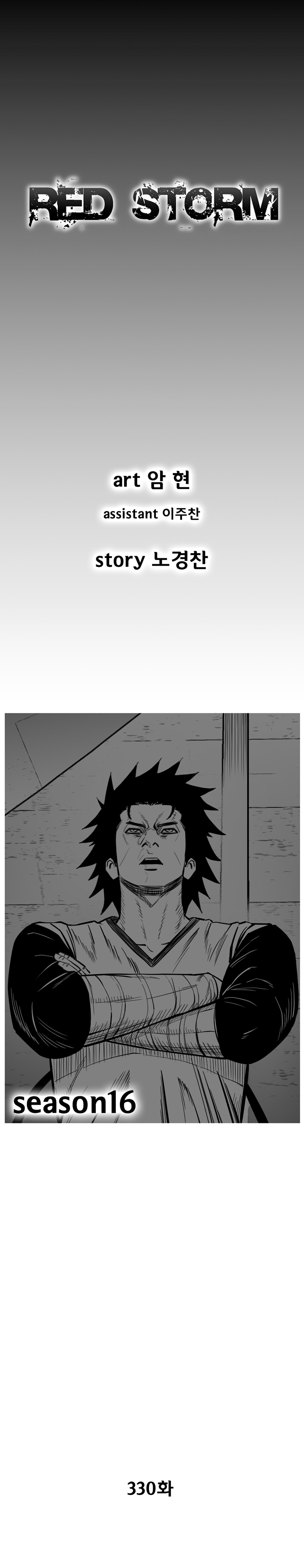 Page 1 of Chapter 330
