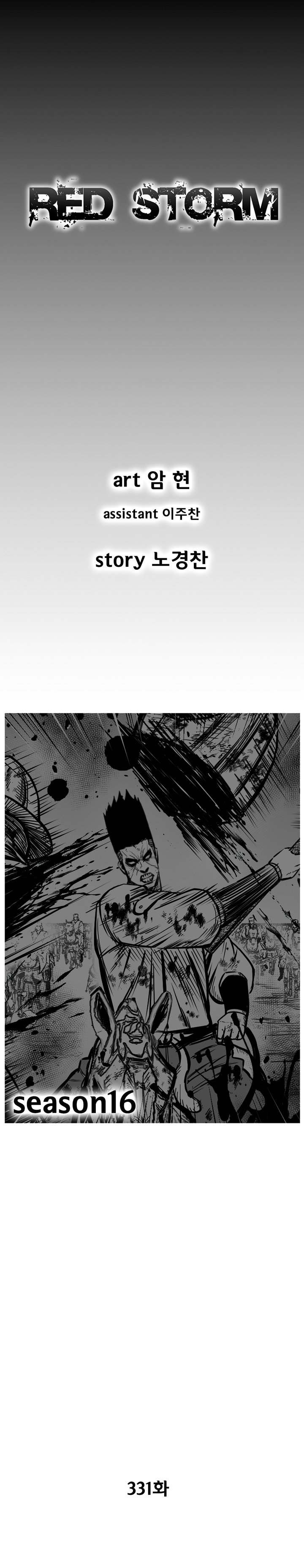 Page 1 of Chapter 331