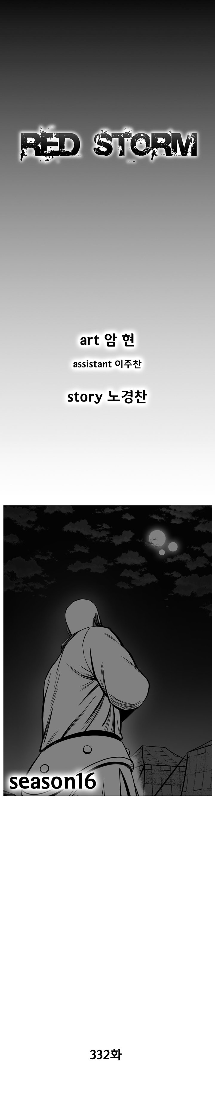 Page 1 of Chapter 332