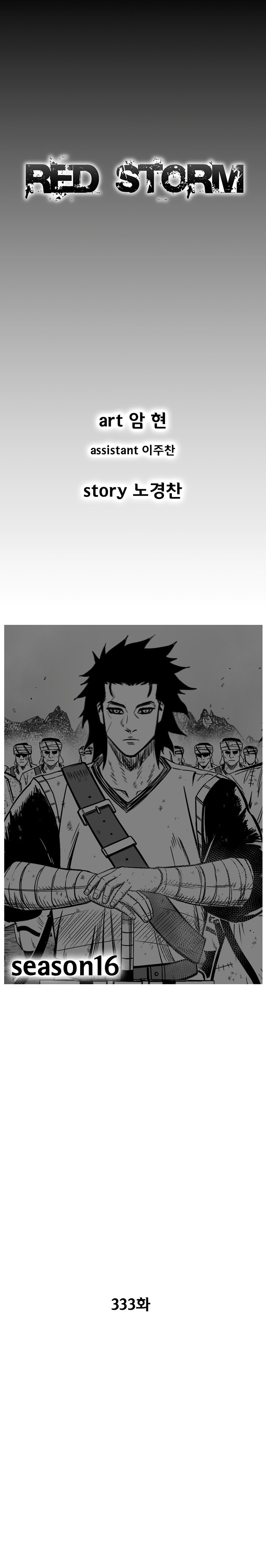 Page 1 of Chapter 333