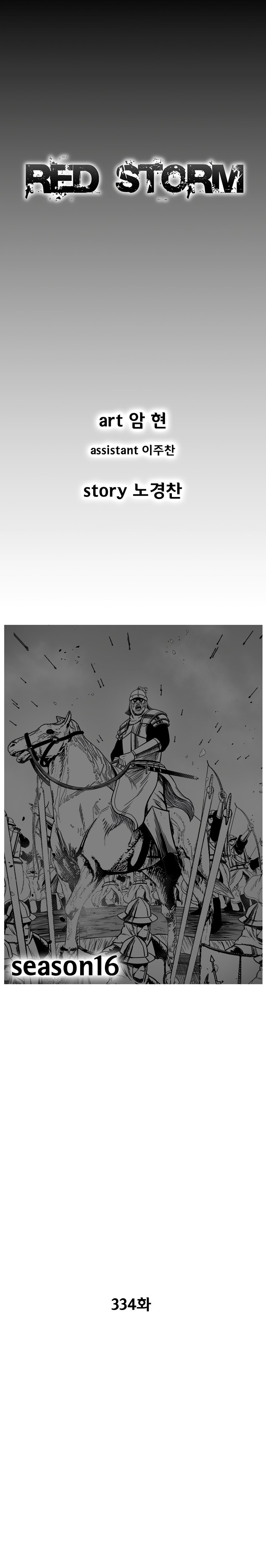 Page 1 of Chapter 334