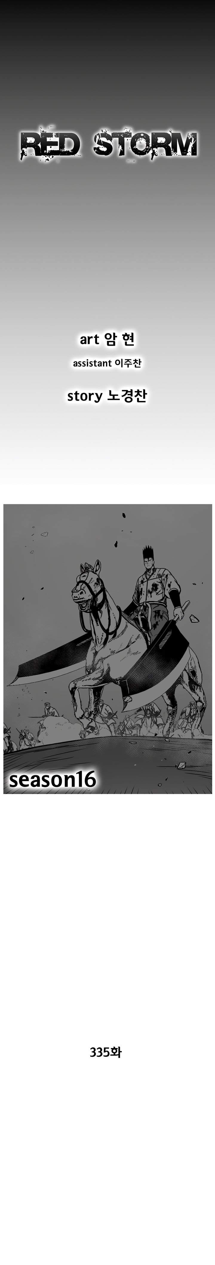 Page 3 of Chapter 335
