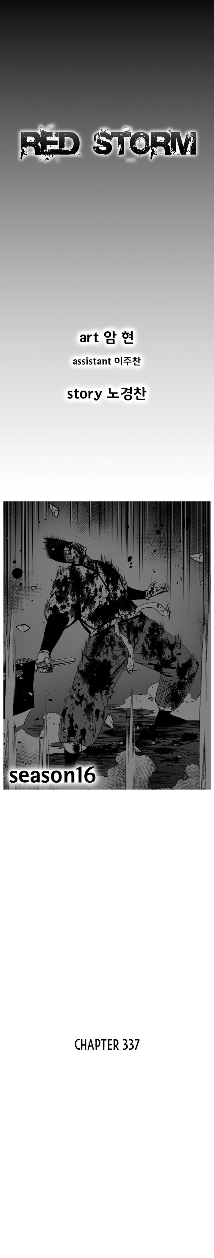 Page 1 of Chapter 337