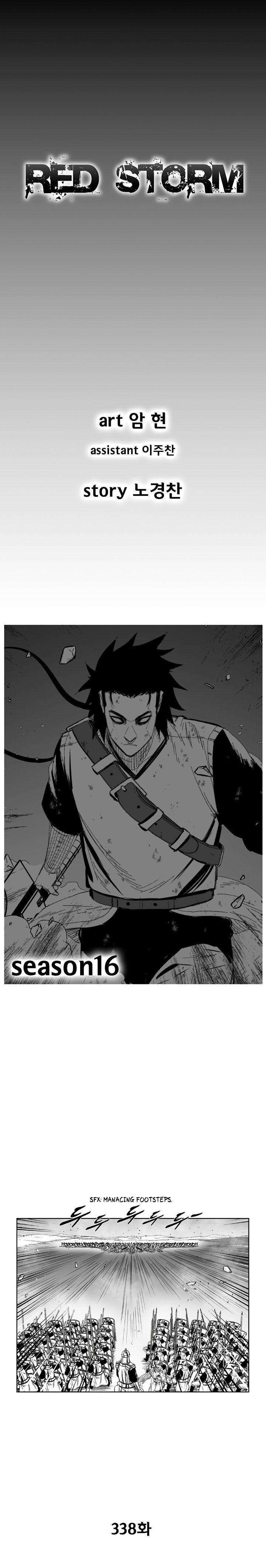 Page 1 of Chapter 338