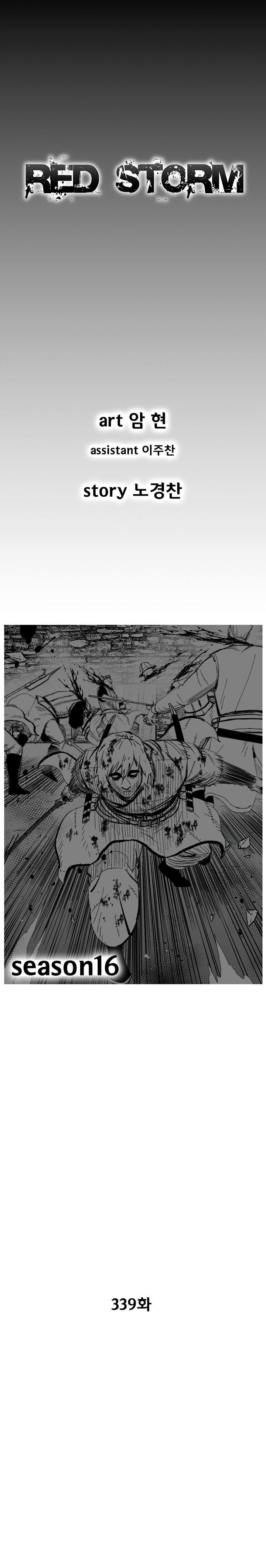 Page 1 of Chapter 339