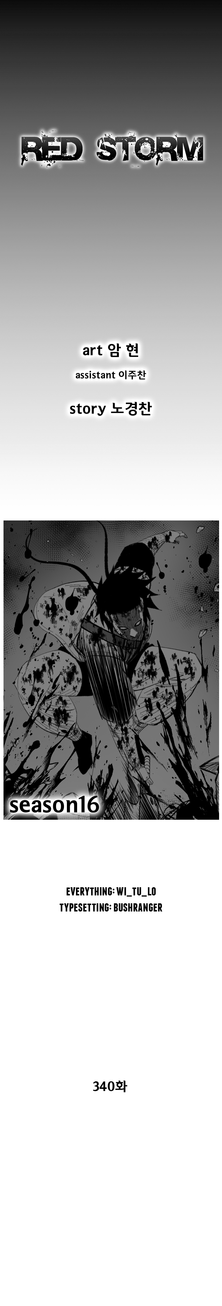 Page 1 of Chapter 340