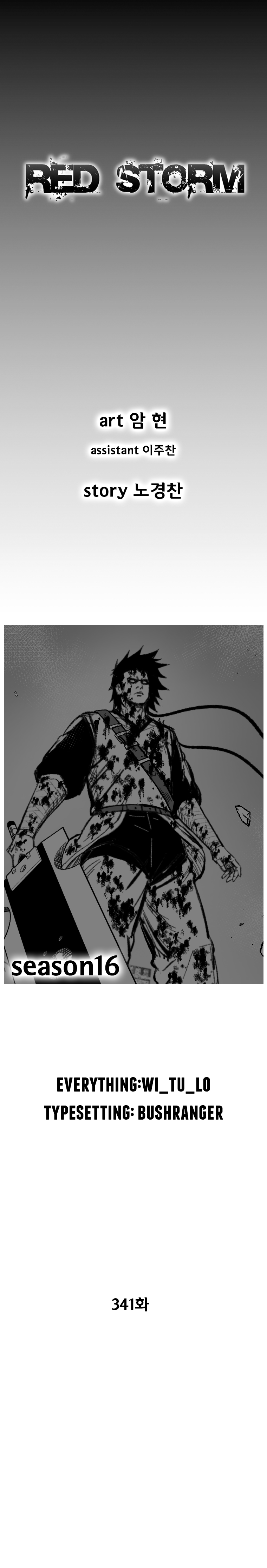 Page 1 of Chapter 341