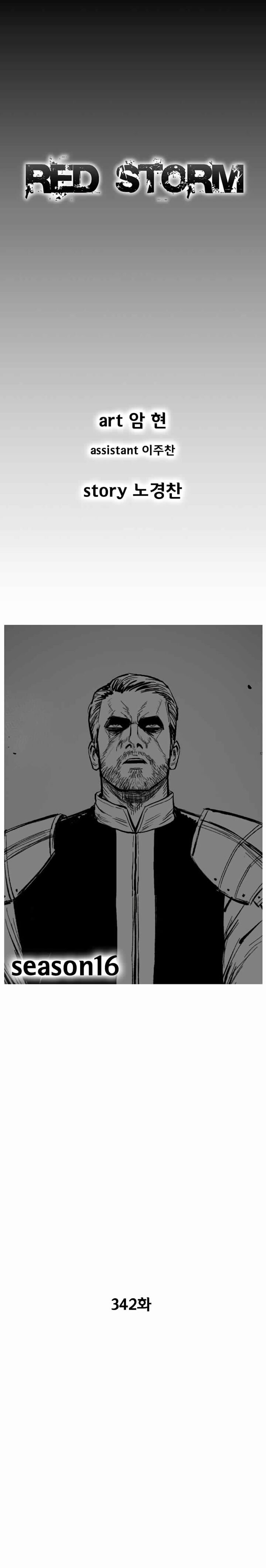 Page 1 of Chapter 342