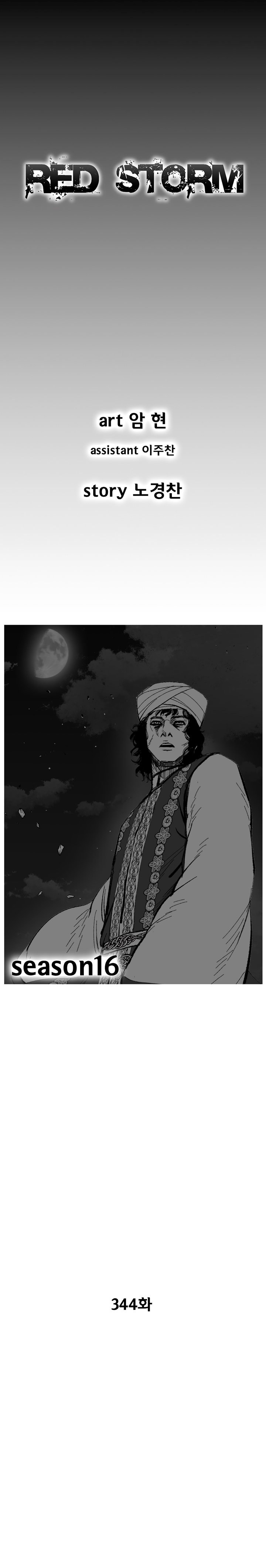 Page 1 of Chapter 344