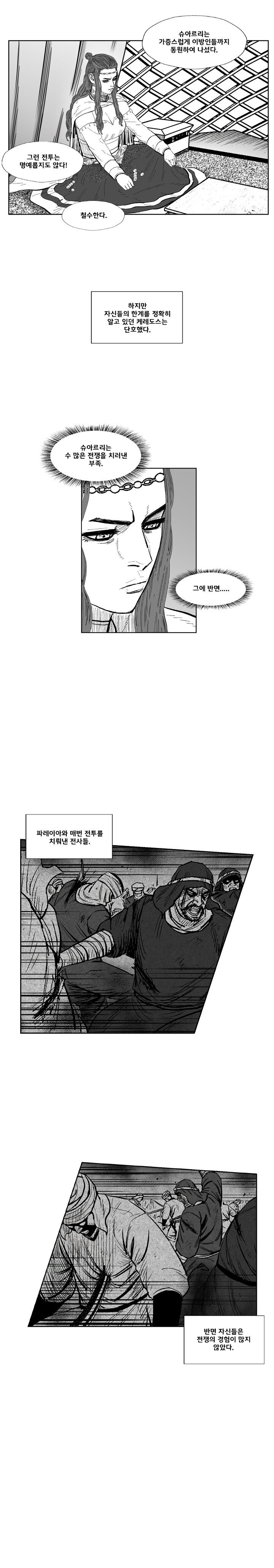 Page 17 of Chapter 345