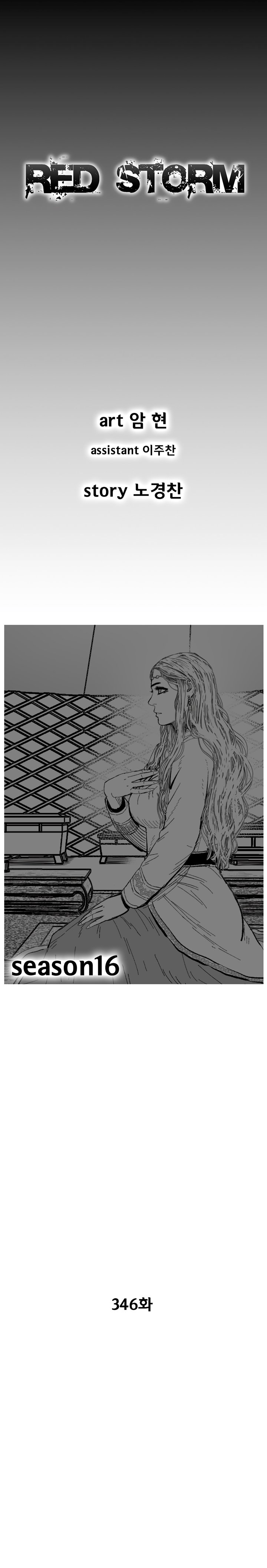 Page 1 of Chapter 346