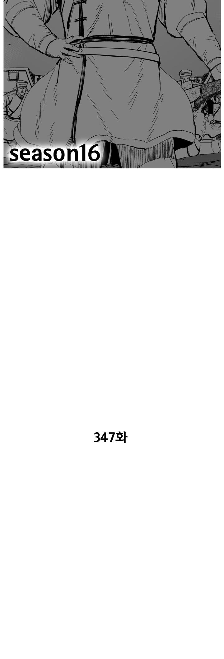 Page 2 of Chapter 347
