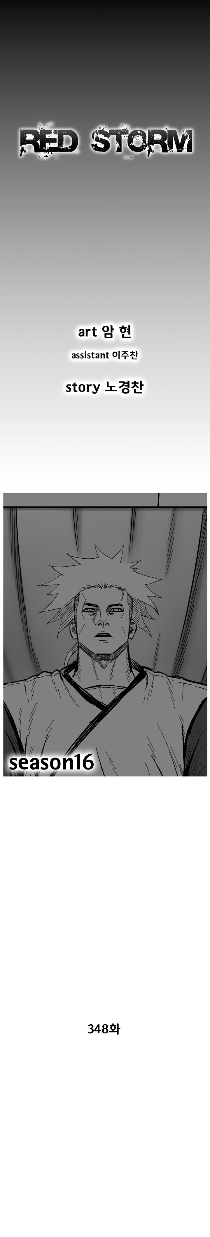Page 2 of Chapter 348