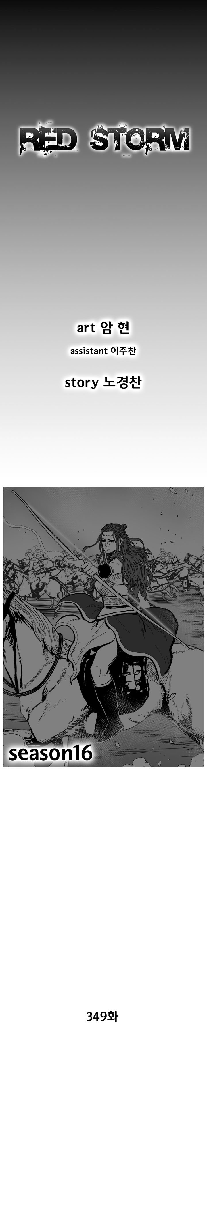 Page 2 of Chapter 349
