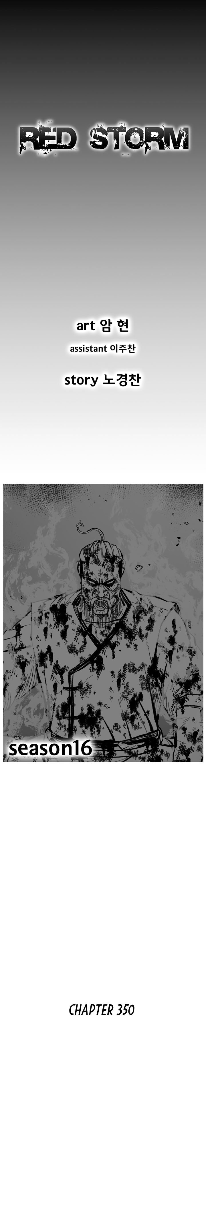 Page 2 of Chapter 350