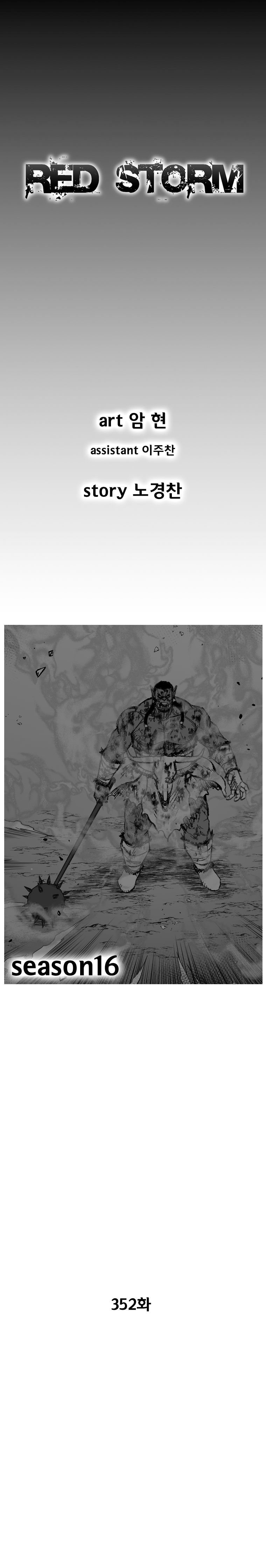 Page 2 of Chapter 352