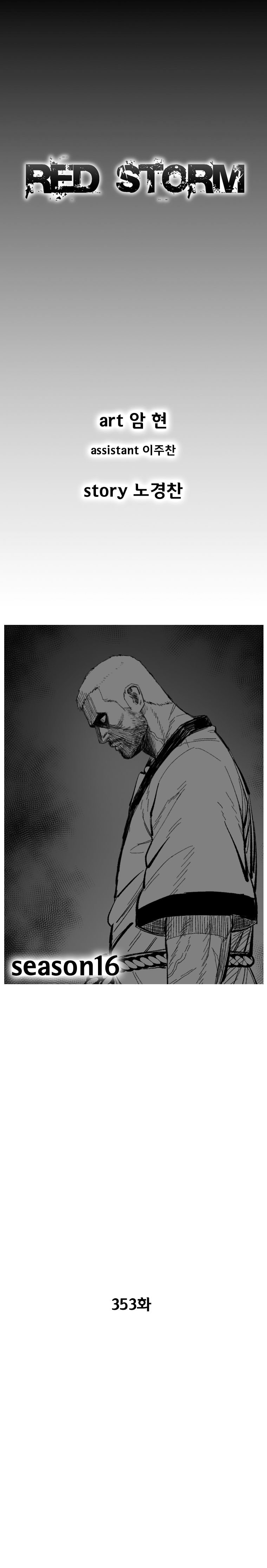 Page 2 of Chapter 353